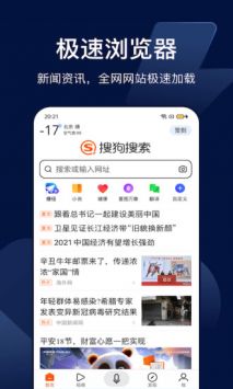 搜狗图片搜索下载_搜狗图片搜索v7.9.9.3安卓版下载