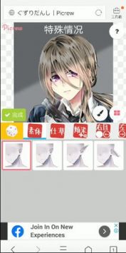 picrew软件下载_picrew手机版中文v3.1.4安卓版下载