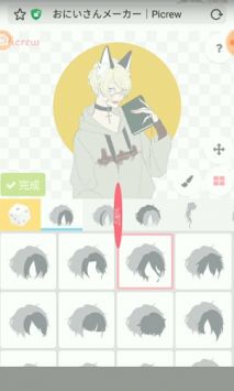 picrew软件下载_picrew手机版中文v3.1.4安卓版下载
