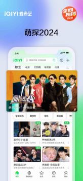 爱奇艺tv下载_爱奇艺TV版v15.10.0安卓版下载