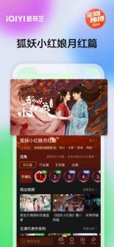 爱奇艺tv下载_爱奇艺TV版v15.10.0安卓版下载