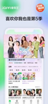 爱奇艺tv下载_爱奇艺TV版v15.10.0安卓版下载