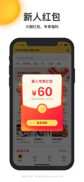 美团快餐外卖下载_美团外卖v8.47.5安卓版下载