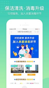 阿姨帮下载_阿姨帮最新版v8.1.0安卓版下载
