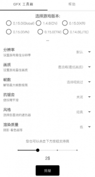 pubgtool画质修改器官方下载_pubgtool官方画质修改器v1.0安卓版下载