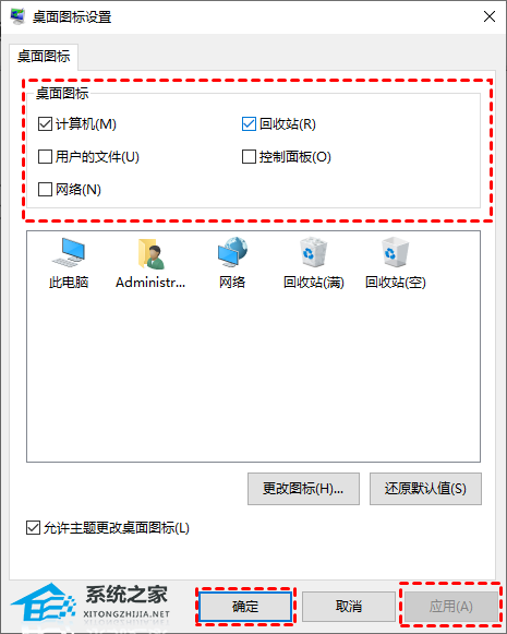 win10桌面图标删除不了的解决方法