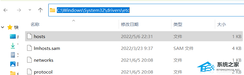 win11修改hosts文件的方法-win11如何修改hosts文件
