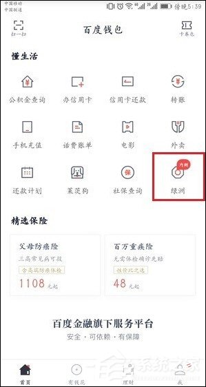 百度钱包怎么领取绿洲邀请码?百度钱包领取绿洲邀请码方法