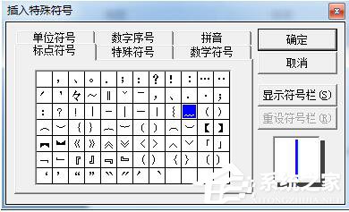 Word中的波浪线怎么打出来?word波浪线怎么添加?