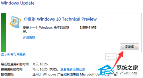 Win7免费升级到Win10图文教程