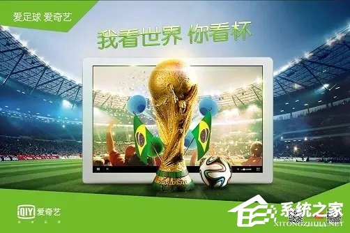2022世界杯在哪个平台直播?2022年世界杯官方直播平台