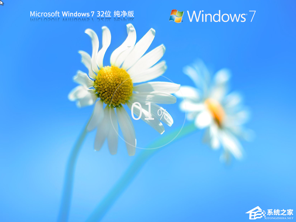 免费下载Win7最新操作系统：安全无捆绑