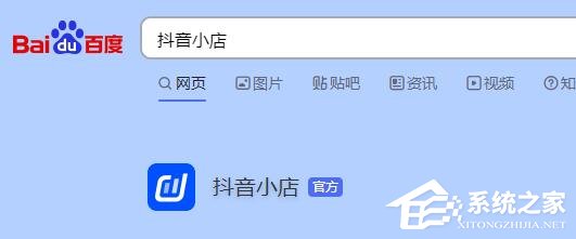 抖音小店网页版登录入口_抖音小店商家入口网址