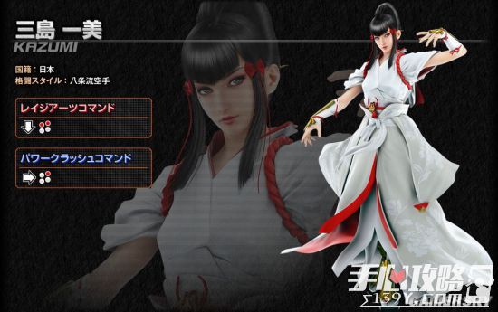 铁拳7三岛一美角色介绍 三岛一美图鉴1