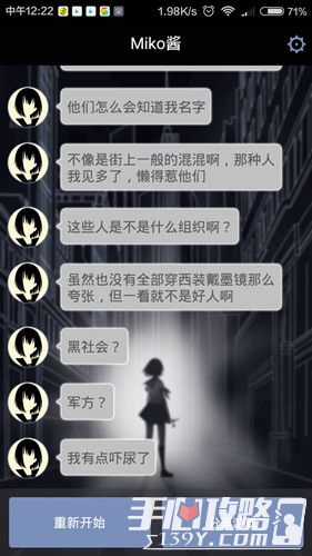异次元通讯全流程通关攻略详解13