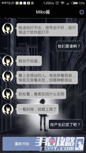 异次元通讯全流程通关攻略详解3