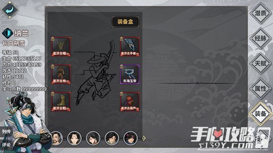 江湖x汉家江湖1.1.0版本套装流南山攻略12