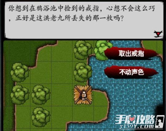 《江湖风云录》福州全支线通关攻略详解1