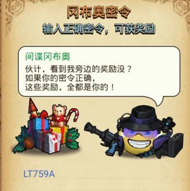 《不思议迷宫》密令大全最新2023永不过期