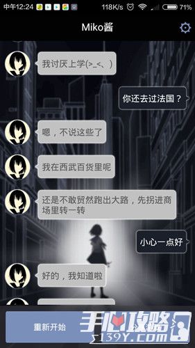 异次元通讯全流程通关攻略详解20
