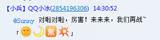 QQ小冰猜成语答案大全9