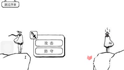 正常的大冒险图文攻略 序章毁灭世界攻略
