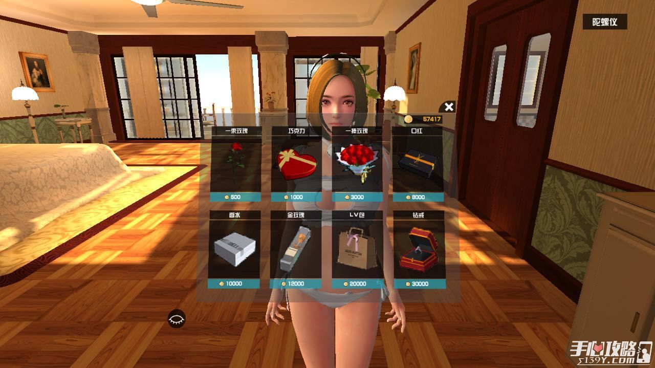 《我的vr女友》详细指南攻略12