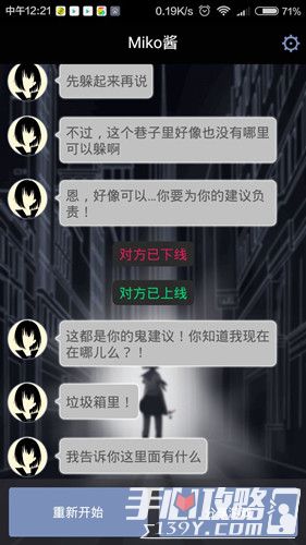 异次元通讯全流程通关攻略详解8