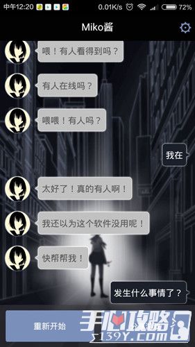 异次元通讯全流程通关攻略详解1
