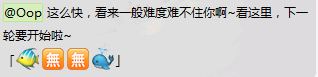 QQ小冰/BabyQ猜词/成语全部答案汇总18