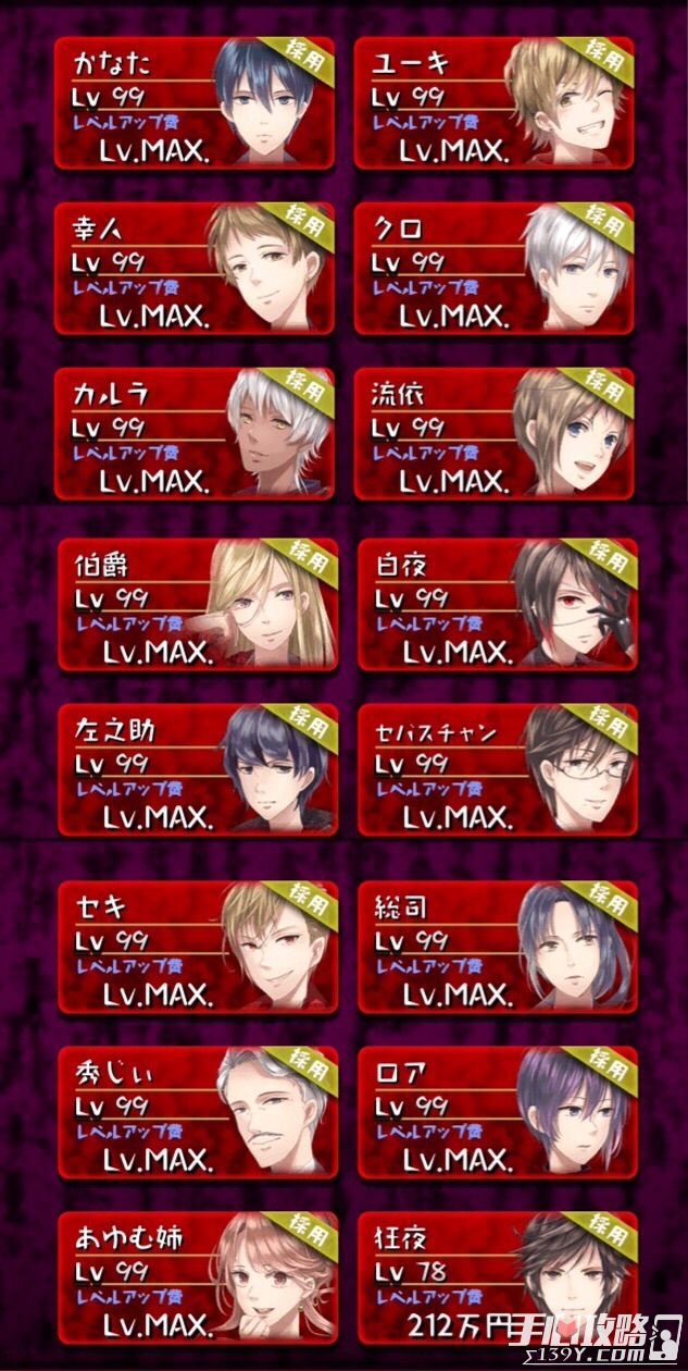 牛郎的危险世界攻略大全_牛郎店的危险世界攻略