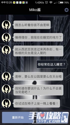 异次元通讯全流程通关攻略详解29
