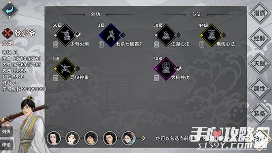 江湖x汉家江湖1.1.0版本套装流南山攻略15