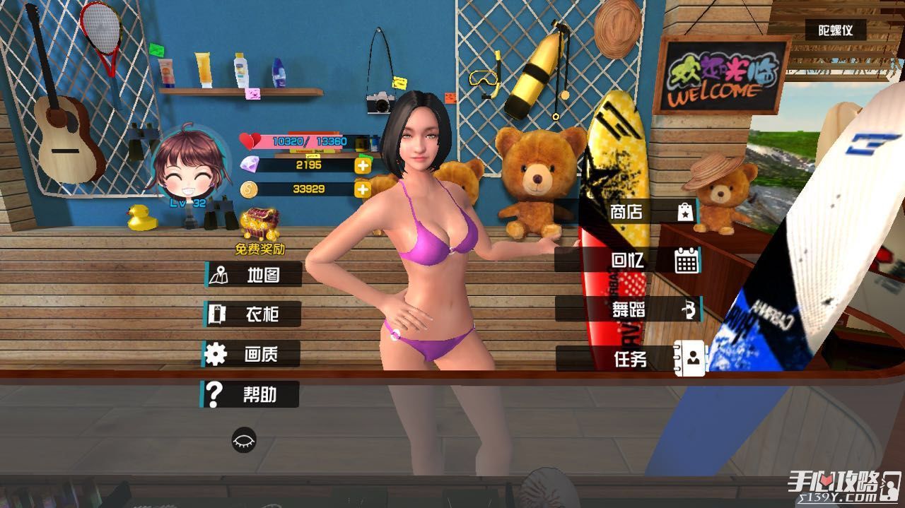 《我的vr女友》详细指南攻略17