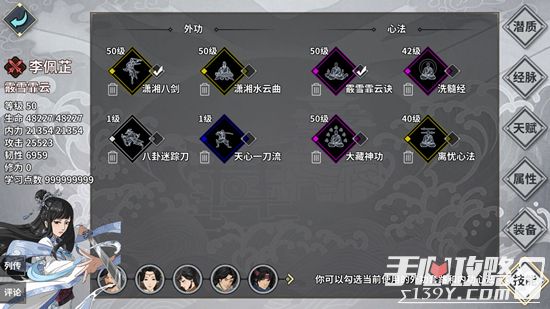 江湖x汉家江湖1.1.0版本套装流南山攻略6