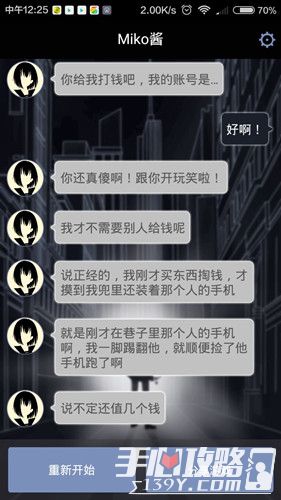 异次元通讯全流程通关攻略详解25