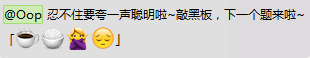 QQ小冰/BabyQ猜词/成语全部答案汇总19
