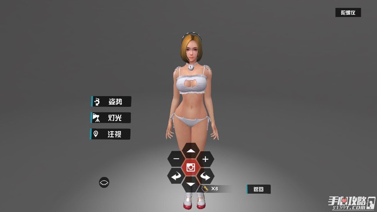 《我的vr女友》详细指南攻略11