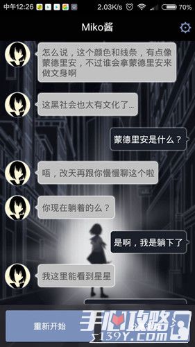 异次元通讯全流程通关攻略详解31