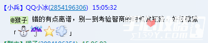 QQ小冰猜成语答案大全10