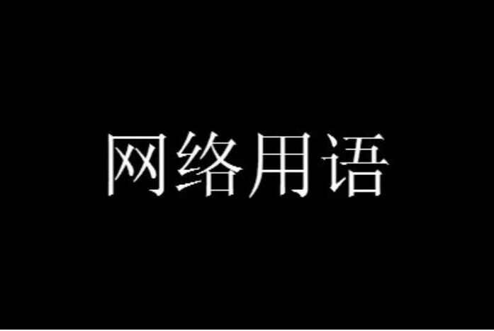 王子异自我介绍的rap词诞生于1996完整版