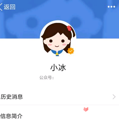 QQ小冰猜成语答案大全1