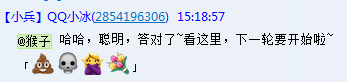QQ小冰/BabyQ猜词/成语全部答案汇总12