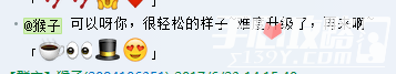 QQ小冰猜成语答案大全6