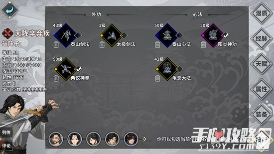 江湖x汉家江湖1.1.0版本套装流南山攻略7