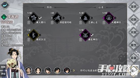 江湖x汉家江湖1.1.0版本套装流南山攻略10
