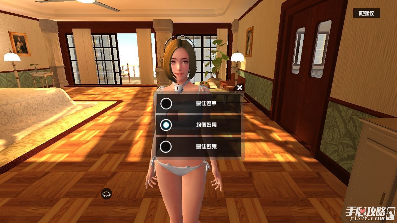《我的vr女友》详细指南攻略6