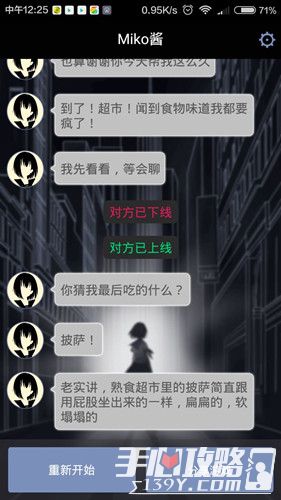 异次元通讯全流程通关攻略详解23
