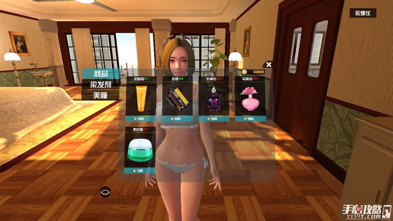 《我的vr女友》详细指南攻略4