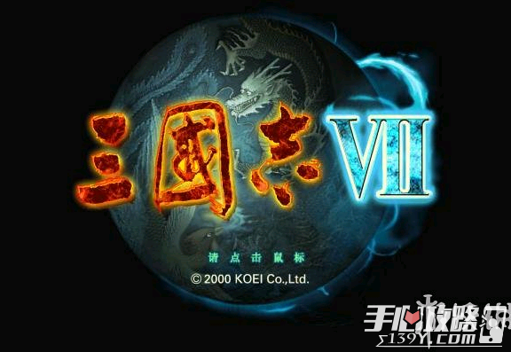 三国志7全攻略-隐藏武将资料大全1